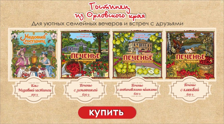 Атолл Орел - Торты и пирожные Собственного производства