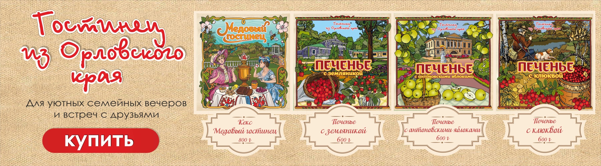 Атолл Орел - Торты и пирожные Собственного производства