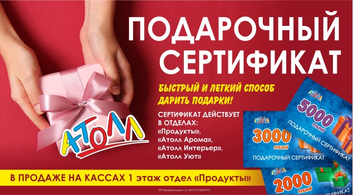 Атолл Орел - Торты и пирожные Собственного производства