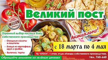 Атолл Орел - Весь каталог
